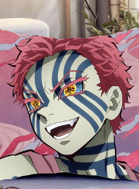 鬼灭之刃周边上弦之叁猗窝座双面抱枕带枕芯靠枕垫枕头礼物二次元