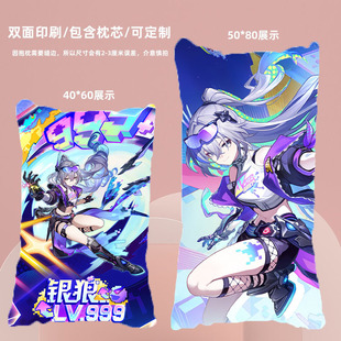 银狼Lv999星穹铁道周边双面等身抱枕带枕芯枕头半身枕礼物可定制