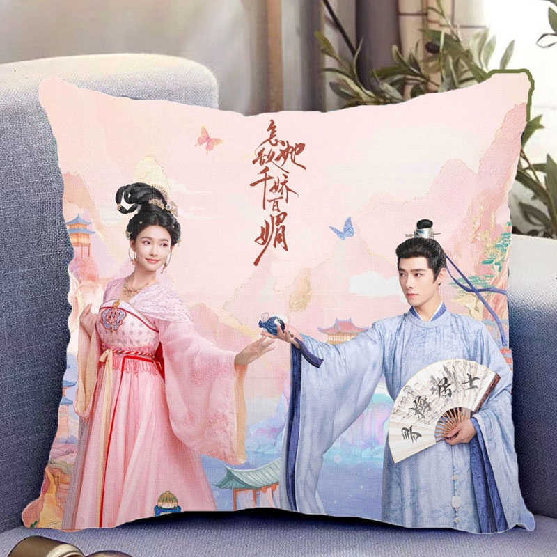 怎敌她千娇百媚周边双面抱枕