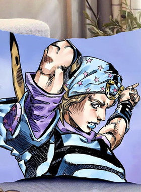 乔尼乔斯达JOJO的奇妙冒险周边双面抱枕日漫照片带枕芯礼物可定制