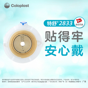 百康乐保特舒二件式平面底盘 2833/17720/5985/17501