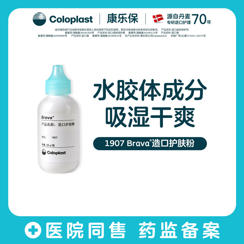 吸湿干爽舒缓皮肤减少刺激
