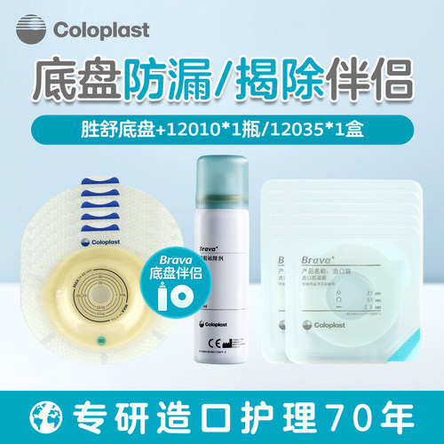 康乐保胜舒深凸造口袋