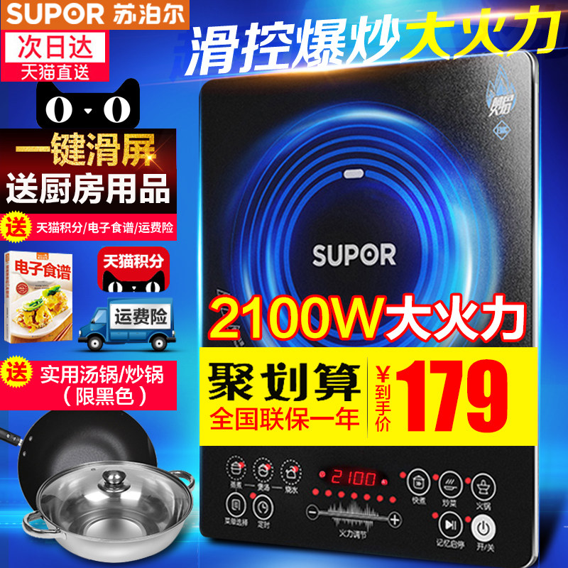 苏泊尔电磁炉火锅家用智能正品学生电池炉灶特价炒菜官方旗舰店|msdalam kategori peralatan dapur, periuk - dari Buy2taobao.com untuk memberikan perkhidmatan ejen Taobao profesional membeli