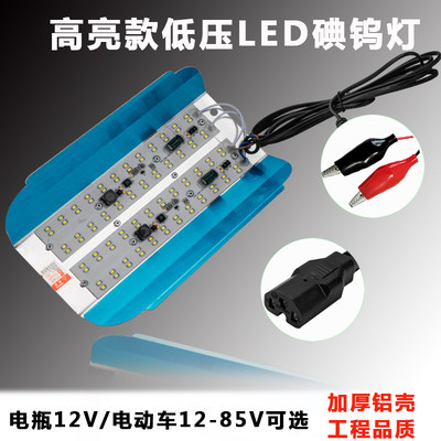 低压led12-85V一级电动车碘钨灯