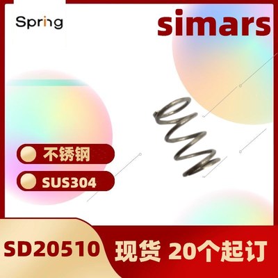 台湾喜玛simars现货圆线弹簧sus304不锈钢SD20510/0.25*2.75*7.3