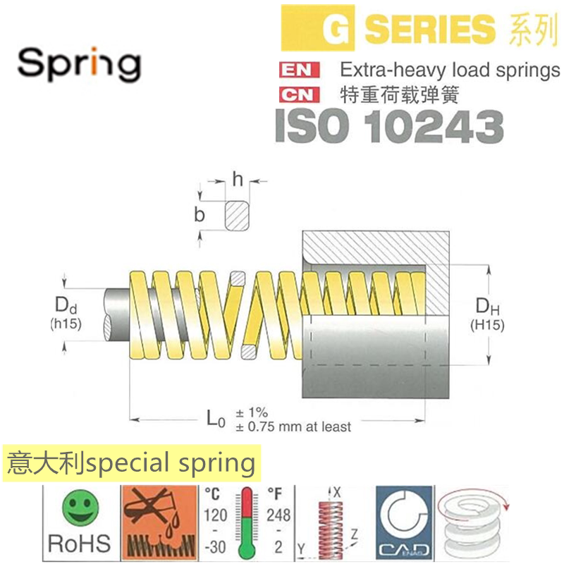 意大利special spring欧规iso标准强力弹簧 无起订量 g系列黄色