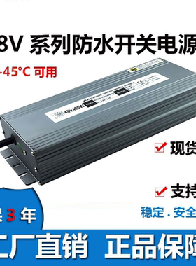 220v转48V防水电源45v雾化变压器加湿器45V防水400W500W电源雾化