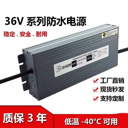 220输入转直流36V防水电源DC供电LED灯具36V200W360W灯条36V灯带