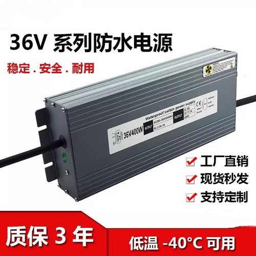220V36V直流防水雾化电源雾化器