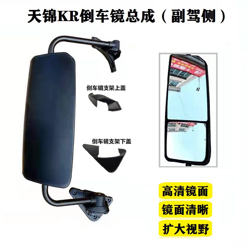 기존 DONGFENG TIANJIN KR 반전 거울 전면 및 하단 반사 후면보기 도어 왼쪽 및 오른쪽 전기 가열 렌즈 후면 커버