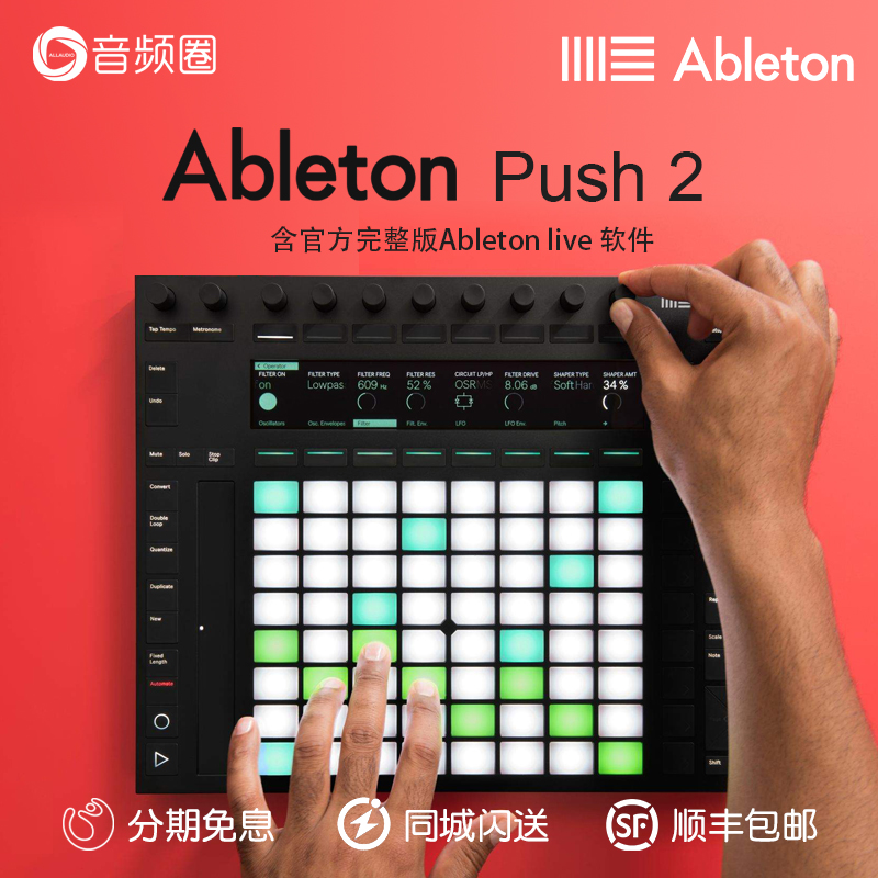 Ableton打击垫Live11商业版
