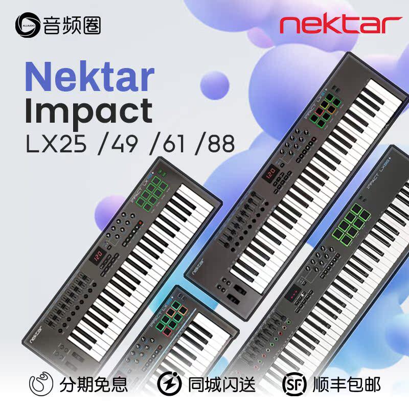 音频圈 Nektar Impact LX25/49/61/88键MIDI键盘专业配重编曲踏板
