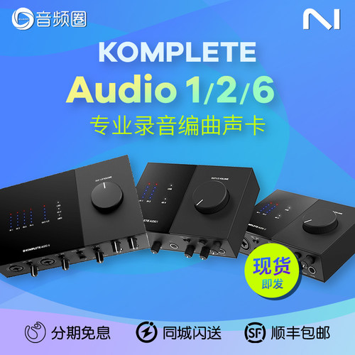 声卡NI音频接口编曲便携