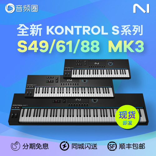 音频优选NI控制器MIDI键盘专业