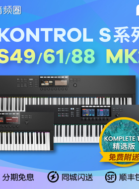 音频圈优选 NI Komplete Kontrol S49 S61 S88MK2 MIDI键盘控制器