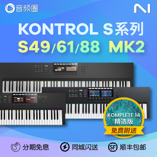 音频优选NI控制器MIDI键盘专业