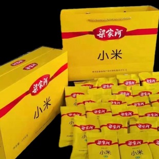 陕北特产延安梁家河小米黄小米礼盒2500/盒内置25小包