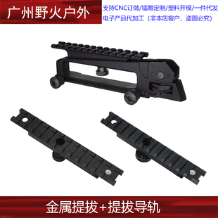 金属提拔 锦明8代9代精击SLR上提拔司骏NERF软弹玩具替换配件