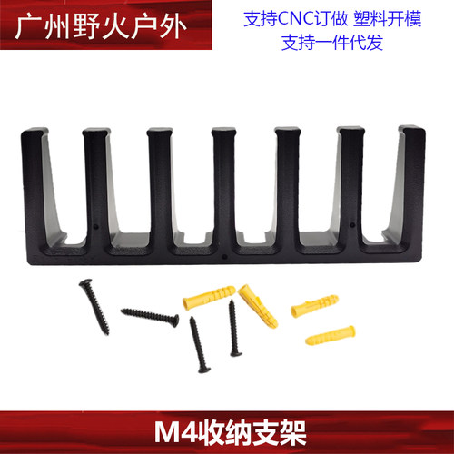 M4收纳支架M4展示架六槽弹夹支架