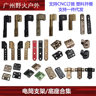 【电筒底座支架集合】M300/M600电筒延长支架樱花 DD UN mlok key
