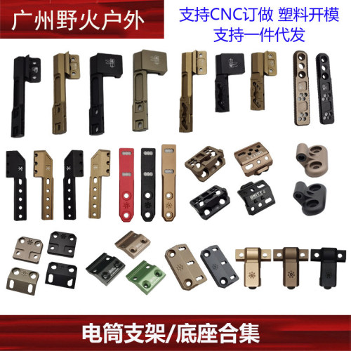 电筒底座电筒延长支架M300/M600