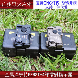 SOTAC 全金属泽宁特PERST-4绿激光镭射指示器+IR 可调激光功率CNC