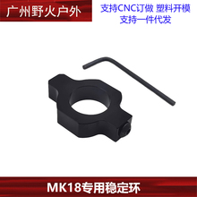 mk18鱼骨稳定环外管锦明9代司骏司马m4锋嘉盛cqb忽必烈k1改装配件