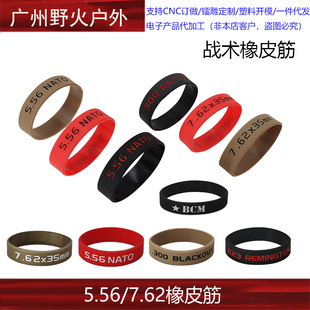5.56 7.62 BCM .223战术标识橡胶圈 多功能弹夹绑带橡皮筋