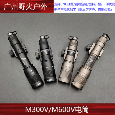 战术M300V/M600V户外强光爆闪SF手电筒IR照明LED灯M323