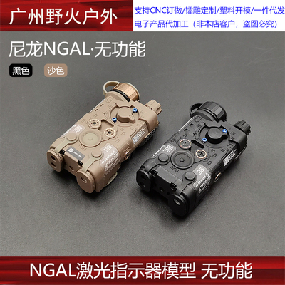 【NGAL无功能指示器】尼龙装饰电池盒模型镭射指示器仿真道具20mm