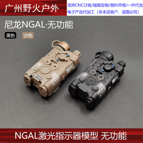 【NGAL无功能指示器】尼龙装饰电池盒模型镭射指示器仿真道具20mm