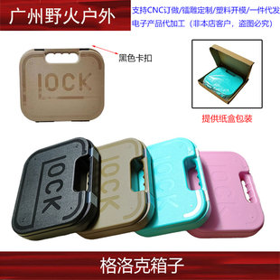 GLOCK收纳箱格洛克手提箱海绵ABS材质减震抗摔 P1/P4 2011箱子