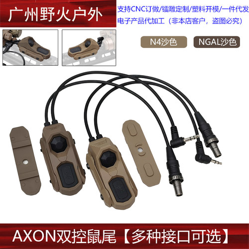 【N4/NGAL沙色AXON双控】2.5/3.5/sf/L3/LA23手电长亮2cm/mlok