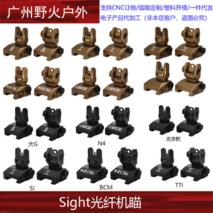 无标/N4/BCM/TTI/SI/大G标金属折叠光纤机瞄KAC特洛伊通用20~21mm