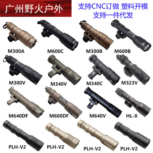 战术手电筒M300AM600CM640DF
