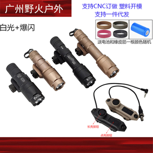 常亮鼠尾 M300A M600C手電 3.5mm插頭 電筒線控開關點亮長亮SF