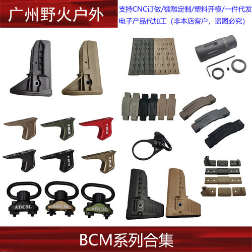 BCM系列MLOK20MM导轨BCM阻手