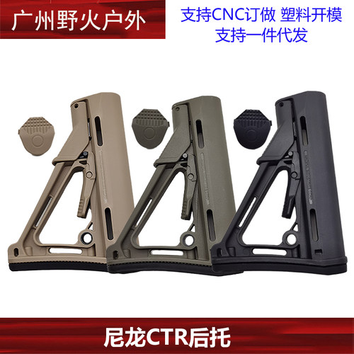 CTR尾托CTR刻字版玩具模型