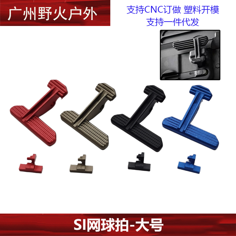 SI网球拍大号SI网球拍小号ARP9