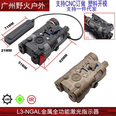 销L3-NGAL红镭射激光指示器