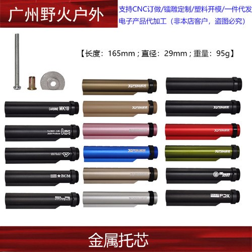 xp金属托芯托心激趣hk416配件