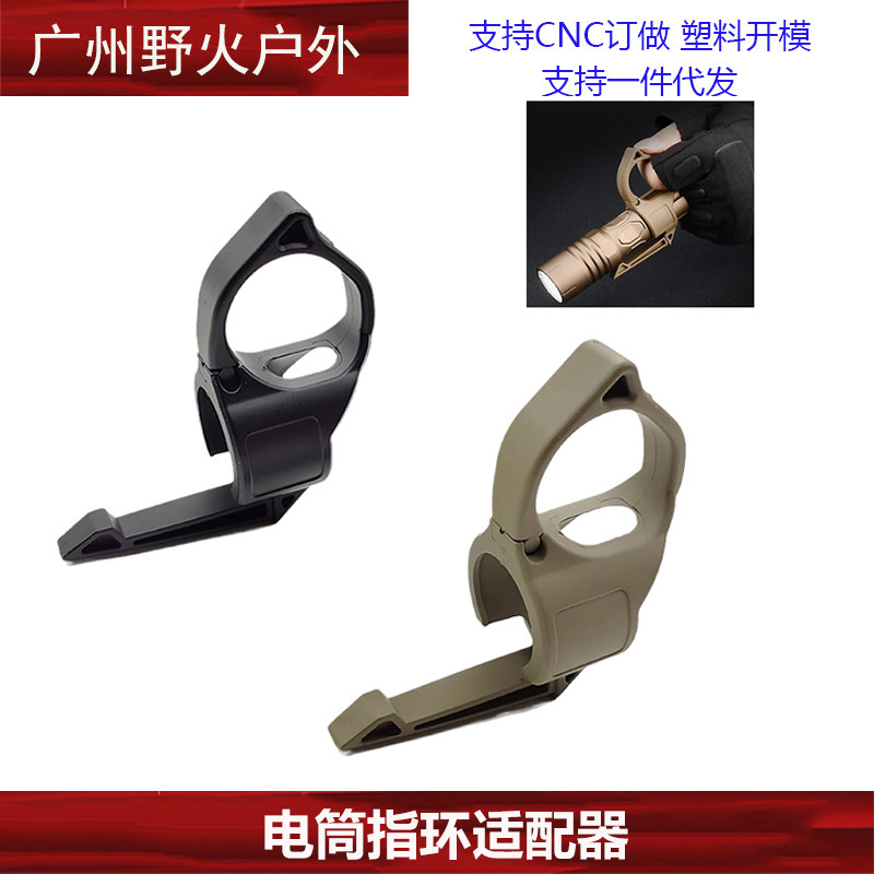  战术手电筒便携指环 1英寸尼龙适配器多型号2.2cm内径兼容
