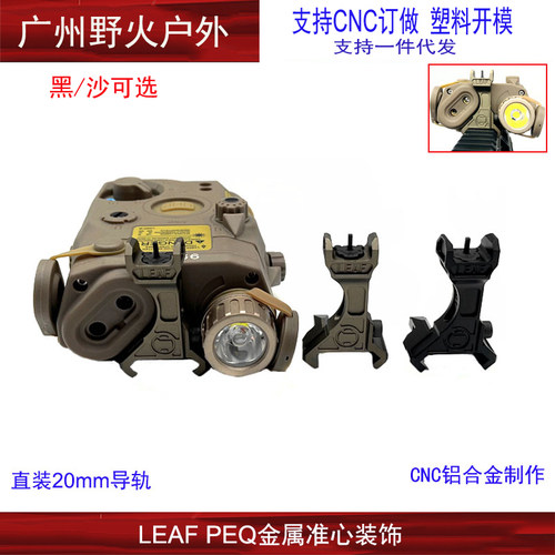 LEAF-PEQ15金属机描LA-5C激光盒