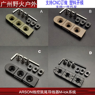 ARSONMACHINEM300M600线控