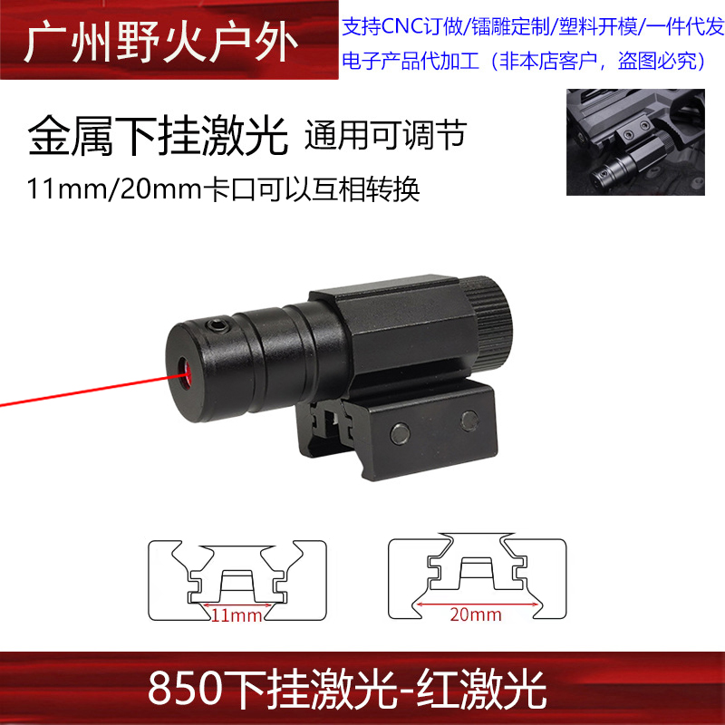 格洛克金属下挂激光瞄准器抛壳自动连发P320玩具模型fn57战术激光