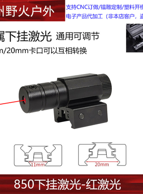 格洛克金属下挂激光瞄准器抛壳自动连发P320玩具模型fn57战术激光