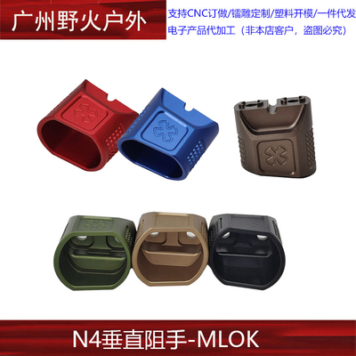 【N4垂直MLOK】NOVESKE ALUMINUM