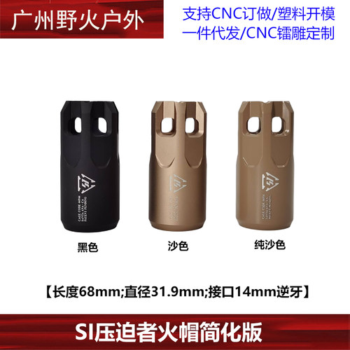 SI压迫者金属火帽装饰火帽小月亮