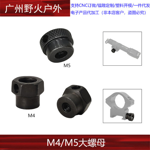 M4/M5快拆螺母六角台阶螺母螺帽手电筒夹螺母替换配件